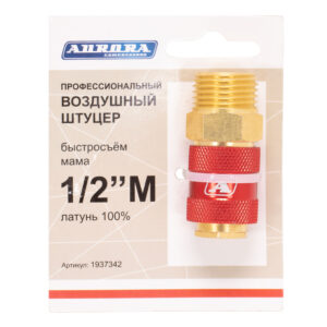 Штуцер профессиональный мама с наружной резьбой 1/2M, латунь