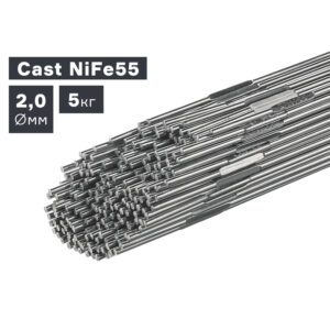 Пруток сварочный TIG, чугун (Cast NiFe55), Ø 2,0 мм, 5 кг