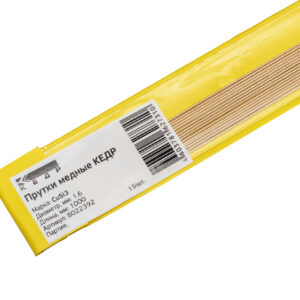 Прутки сварочные медные КЕДР CuSi3 Ø 1,6 мм (1000мм, пачка 15 шт.)