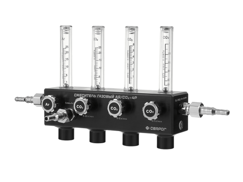 Смеситель газовый AR/CO2—4Р (УГЛЕКИСЛЫЙ ГАЗ, АРГОН)