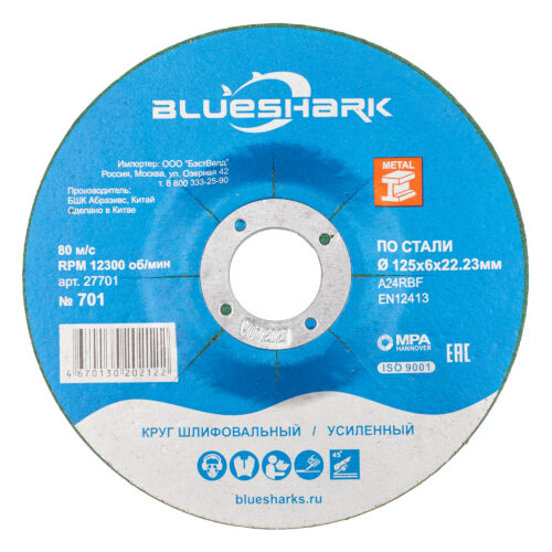 Круг шлифовальный по металлу № 701, 125х6х22.23 мм, тип 27, A 24 R BF, TM Blueshark