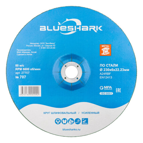 Круг шлифовальный по металлу № 707, 230х6х22.23 мм, тип 27, A 24 R BF, TM Blueshark