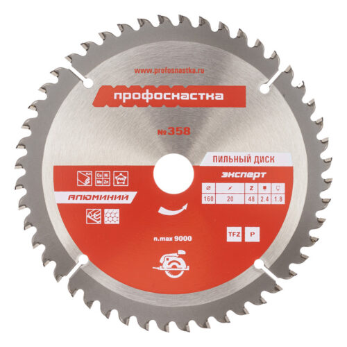 Пильный диск № 358 Алюминий (160х20/16 мм; Z48; TFZ P+), ТМ ПрофОснастка