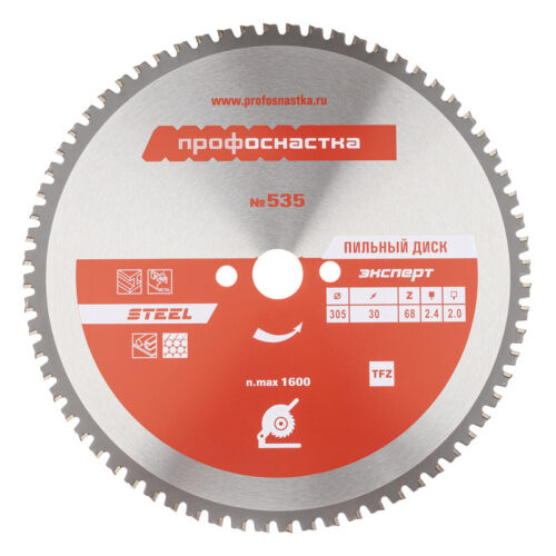 Пильный диск № 535 Сталь (305х30/25,4 мм; Z68; TFZ 0), ТМ ПрофОснастка