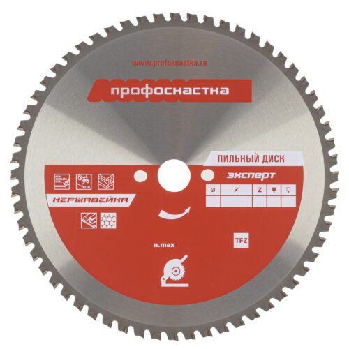 Пильный диск № 635 Нержавейка (305х30/25,4 мм; Z60; TFZ 0), ТМ ПрофОснастка