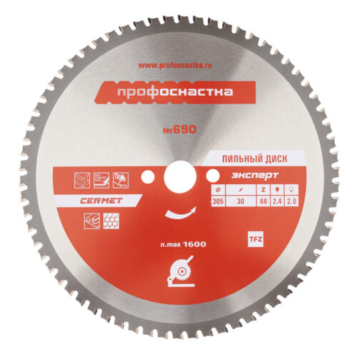 Пильный диск № 690 Кермет (305х30/25,4 мм; Z66; TCG 0), ТМ ПрофОснастка